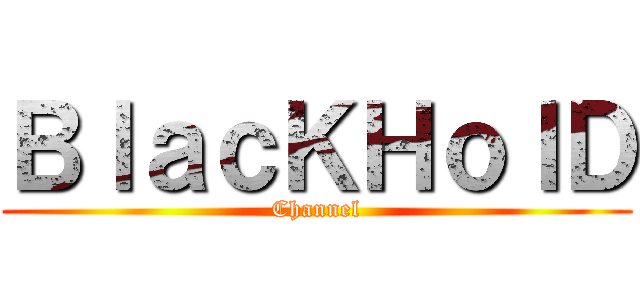 ＢｌａｃＫＨｏｌＤ (Channel)
