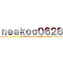 ｎｅｅｋｏｏ０６２６ (Roblox account name)