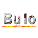 Ｂｕｌｏ (Bulo)