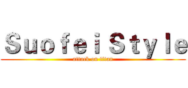 Ｓｕｏｆｅｉ Ｓｔｙｌｅ (attack on titan)