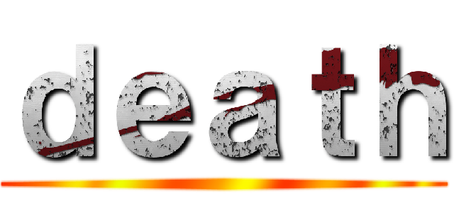 ｄｅａｔｈ ()