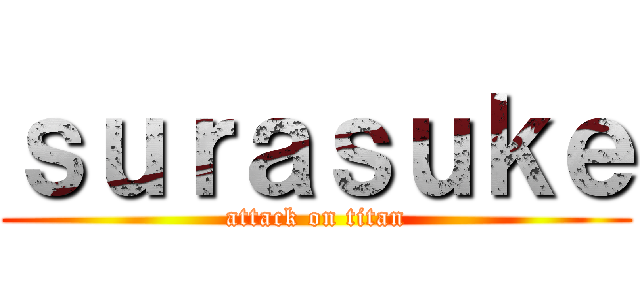ｓｕｒａｓｕｋｅ (attack on titan)