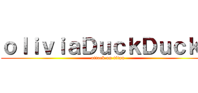 ｏｌｉｖｉａＤｕｃｋＤｕｃｋＢ (attack on titan)