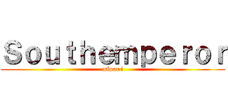 Ｓｏｕｔｈｅｍｐｅｒｏｒ (minami)