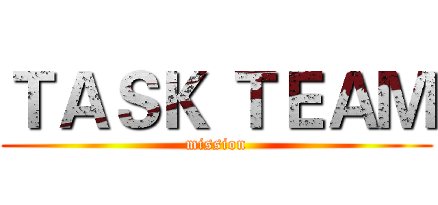 ＴＡＳＫ ＴＥＡＭ (mission)