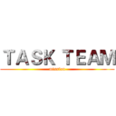 ＴＡＳＫ ＴＥＡＭ (mission)