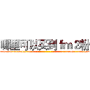 哪里可以买到ｆｍ２粉 (哪里可以买到fm2粉【电-话151x68344x817-Q1065427042元-吉-药-业】我们做的是长期生意,靠的是老客户长期支持 哪里可以买到fm2粉在发表了一篇http://sngk.net/PtjuCY

参考消息网我们做的是长期生意,靠的是老客户长期支持也许我们早该意识到，就连鲍勃·霍斯金斯（金球奖戏剧类电影男主角 
)