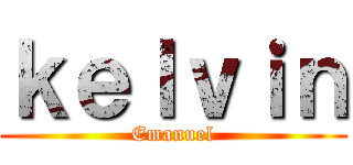 ｋｅｌｖｉｎ (Emanuel)