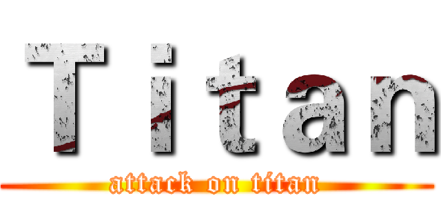 Ｔｉｔａｎ (attack on titan)