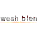 ｗｅｓｈ ｂｉｅｎ (attack on titan)