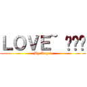 ＬＯＶＥ~ 장근석 (By Angel)