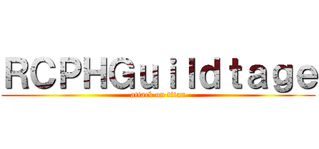 ＲＣＰＨＧｕｉｌｄｔａｇｅ (attack on titan)