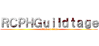 ＲＣＰＨＧｕｉｌｄｔａｇｅ (attack on titan)