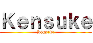 Ｋｅｎｓｕｋｅ (Kensuke)