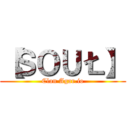 【ＳＯＵŁ】 (Clan Agar.io)