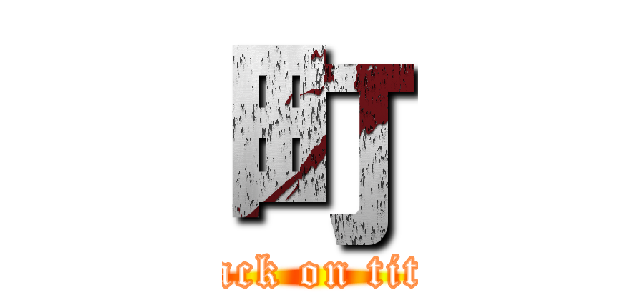 町 (attack on titan)