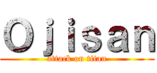 Ｏｊｉｓａｎ (attack on titan)