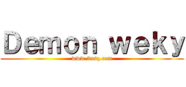 Ｄｅｍｏｎ ｗｅｋｙ (www.3asq.com)
