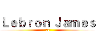 Ｌｅｂｒｏｎ Ｊａｍｅｓ (#6)