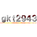ｇｋｔ２９４３ (attack on titan)