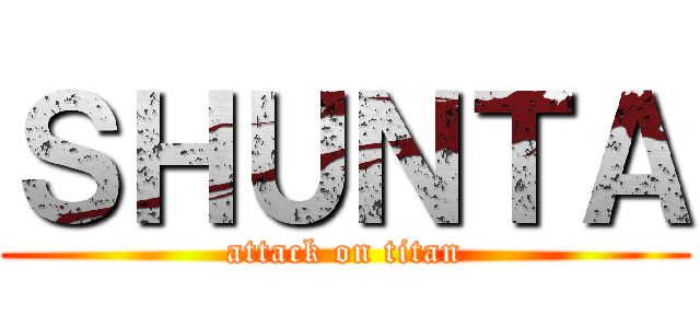 ＳＨＵＮＴＡ (attack on titan)