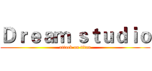 Ｄｒｅａｍ ｓｔｕｄｉｏ (attack on titan)
