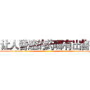 让人昏迷的药哪有出售 (让人昏迷的药哪有出售【电-话151x68344x817-Q1065427042元-吉-药-业】我们做的是长期生意,靠的是老客户长期支持 让人昏迷的药哪有出售在发表了一篇http://sngk.net/C0PS1Z

参考消息网我们做的是长期生意,靠的是老客户长期支持也许我们早该意识到，就连鲍勃·霍斯金斯（金球奖戏剧类电影男主角 
)