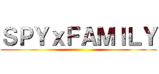 ＳＰＹｘＦＡＭＩＬＹ ()