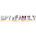 ＳＰＹｘＦＡＭＩＬＹ ()