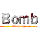 Ｂｏｍｂ (Shopping)