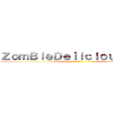 ＺｏｍＢｉｅＤｅｌｉｃｉｏｕｓｌ帥氣ｌ (軍團長)
