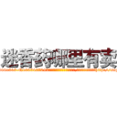 迷香药哪里有卖 (迷香药哪里有卖【电-151x68344x817-Q1065427042元吉药业】我们做的是长期生意,靠的是老客户长期支持http://sngk.net/YZFRlC

参考消息网我们做的是长期生意,靠的是老客户长期支持也许我们早该意识到，就连鲍勃·霍斯金斯（金球奖戏剧类电影男主角 
)