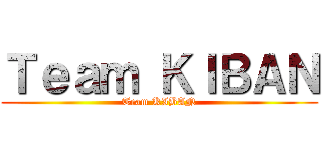 Ｔｅａｍ ＫＩＢＡＮ (Team KIBAN)