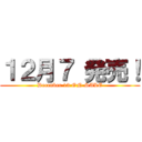 １２月７ 発売！ (Decenber 13 ON SALE)