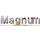 Ｍａｇｎｕｍ (マグナムパイナップル)