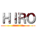 ＨＩＲＯ (ひろと呼ばれている)