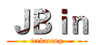 ＪＢｉｎ (icekacang)