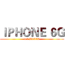 ＩＰＨＯＮＥ ６Ｇ (4.7 BLACK)