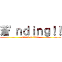 蒼'ｎｄｉｎｇ！！ (attack on titan)