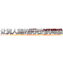 让男人睡的很死的药哪里销售 (让男人睡的很死的药哪里销售【电.话156x1318x7580-Q1991936399鑫宏药业】我们做的是长期生意,靠的是老客户长期支持
参考消息网2月20日报道 韩媒称，“剩女多、离婚率高的城市，房价一定会上涨。”这是中国经济学家金岩石2016年12月参加在上海举行的房地产相关论坛时说的话。
)