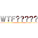 ＷＴＦ？？？？？ (attack on titan)