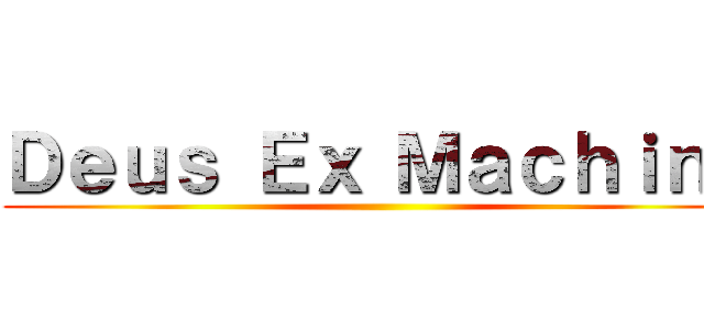 Ｄｅｕｓ Ｅｘ Ｍａｃｈｉｎａ ()