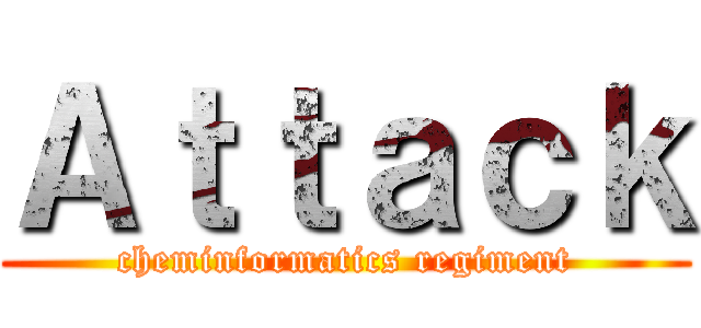 Ａｔｔａｃｋ (cheminformatics regiment)