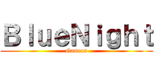 ＢｌｕｅＮｉｇｈｔ (Gamers)