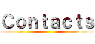 Ｃｏｎｔａｃｔｓ ()