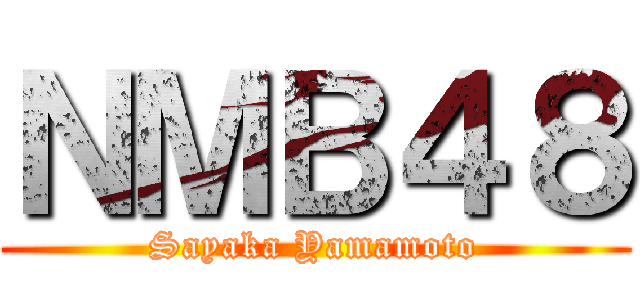 ＮＭＢ４８ (Sayaka Yamamoto)