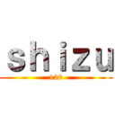 ｓｈｉｚｕ (120)