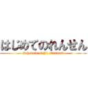 はじめてのれんせん (Schedule of J1 standard)