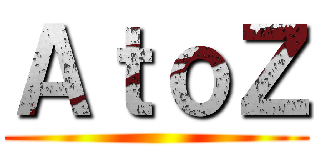 ＡｔｏＺ ()