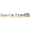 Ｇｅｎｔｌｅ Ｔｅａｍ出品 (QQ396997706)